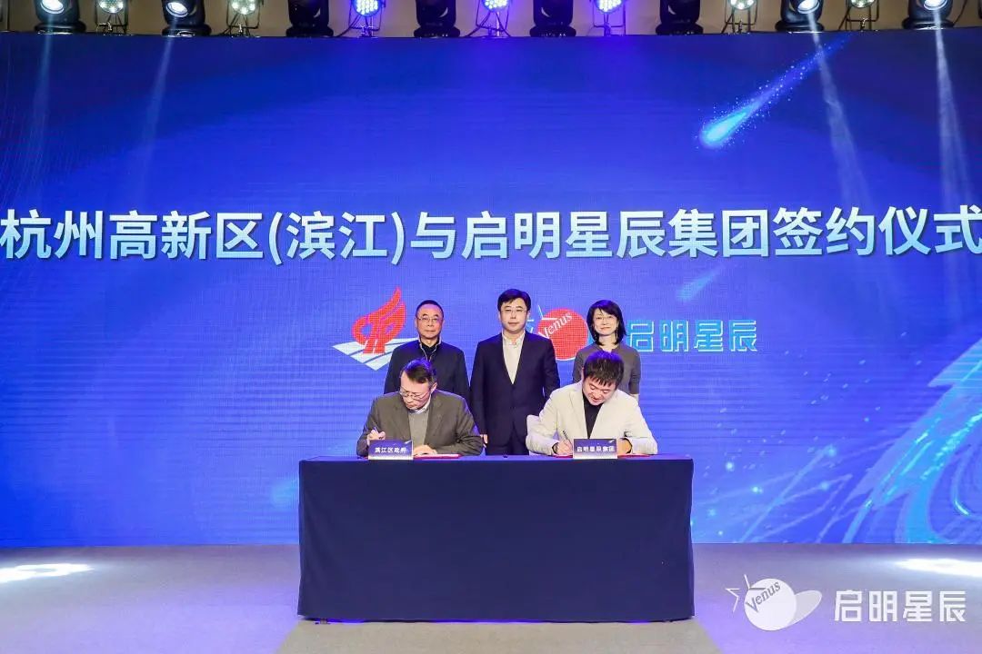 签约仪式